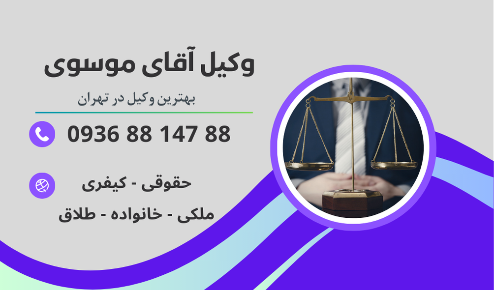 هزینه وکیل برای پرونده کیفری