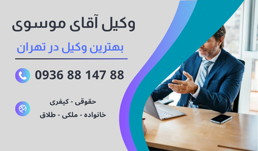 بهترین وکیل نیروی هوایی