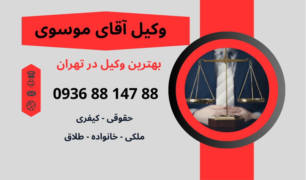 بهترین وکیل هشتگرد
