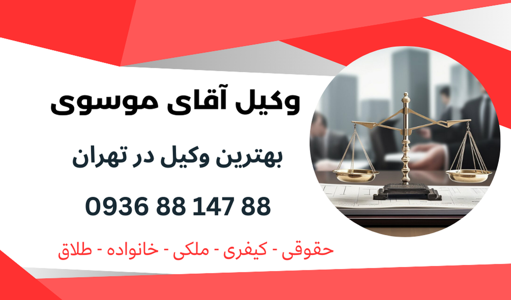 بهترین وکیل در دیلمان