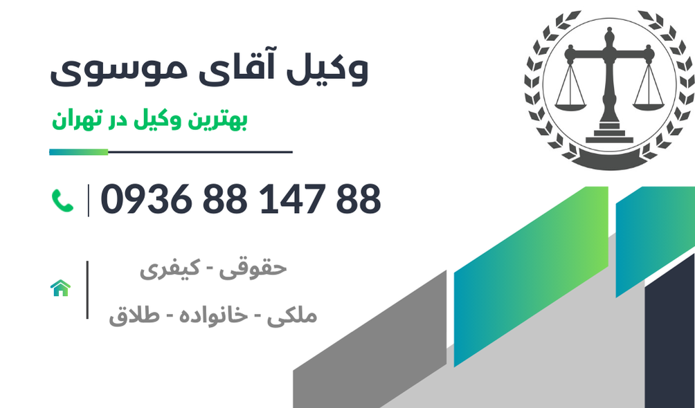 بهترین وکیل در ظفر