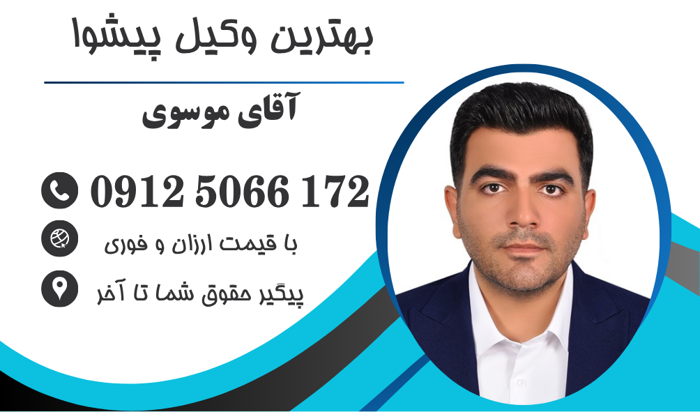 وکیل ملکی در پیشوا