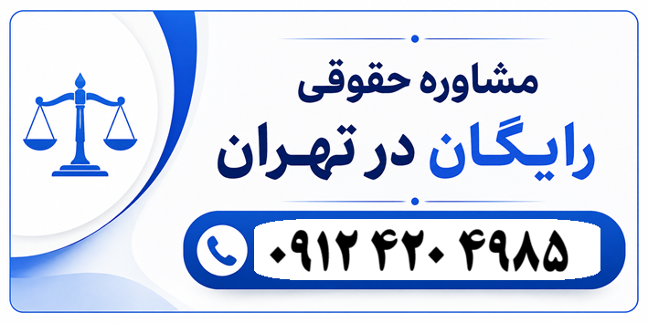 بهترین وکیل در قرچک